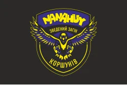 Прапор Зведеного загону ударних БПЛА «NANAHUY» ЗСУ. Варіант-06 Прапор Зведеного загону ударних БПЛА «NANAHUY» ЗСУ. Варіант-06