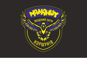 Прапор Зведеного загону ударних БПЛА «NANAHUY» ЗСУ. Варіант-06 Прапор Зведеного загону ударних БПЛА «NANAHUY» ЗСУ. Варіант-06