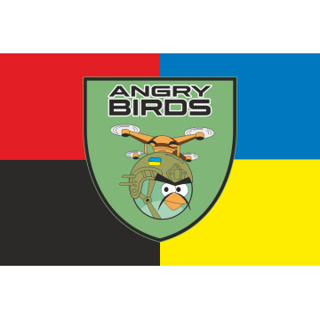 Флаг Сводного отряда ударных БПЛА «Angry Birds» ВСУ. Вариант-04 Флаг Сводного отряда ударных БПЛА «Angry Birds» ВСУ. Вариант-04