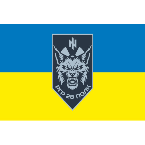 Флаг РГр (ротная группа) 28 Чернобыльского полка НГУ. Вариант-02 Флаг РГр (ротная группа) 28 Чернобыльского полка НГУ. Вариант-02