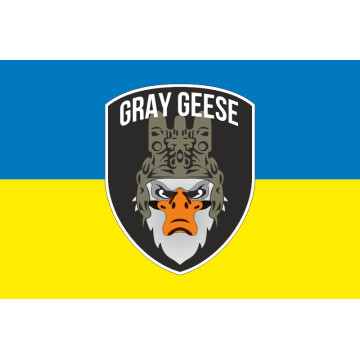 Флаг РУБпАК «Gray Geese» ВСУ. Вариант-01