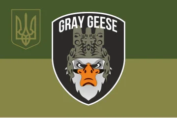 Прапор РУБпАК «Gray Geese» ЗСУ. Варіант-05
