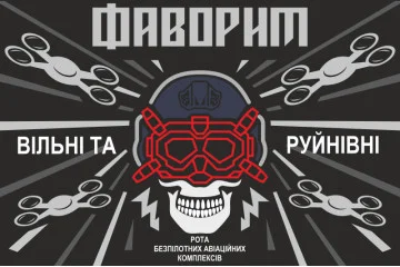 Прапор РУБпАК «Фаворит» 107 ОБрТрО ЗСУ Прапор РУБпАК «Фаворит» 107 ОБрТрО ЗСУ