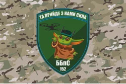 Прапор ББпС (батальйон безпілотних систем) 152 ОЄБр ЗСУ. Варіант-04 Прапор ББпС (батальйон безпілотних систем) 152 ОЄБр ЗСУ. Варіант-04
