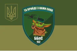 Прапор ББпС (батальйон безпілотних систем) 152 ОЄБр ЗСУ. Варіант-05 Прапор ББпС (батальйон безпілотних систем) 152 ОЄБр ЗСУ. Варіант-05