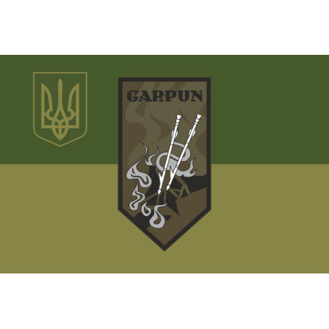 Флаг Подразделения операторов зенитных FPV-дронов «GARPUN» ВСУ. Вариант-05 Флаг Подразделения операторов зенитных FPV-дронов «GARPUN» ВСУ. Вариант-05