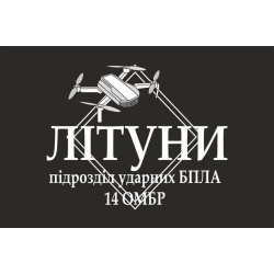 Флаг РУБпАК «Летуны» 14 ОМБр ВСУ. Вариант-01
