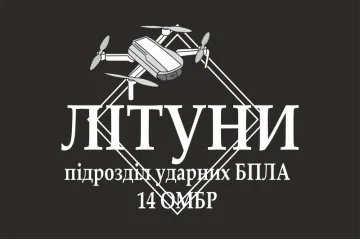Прапор РУБпАК «Літуни» 14 ОМБр ЗСУ. Варіант-01