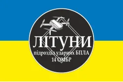 Прапор РУБпАК «Літуни» 14 ОМБр ЗСУ. Варіант-02 Прапор РУБпАК «Літуни» 14 ОМБр ЗСУ. Варіант-02
