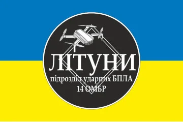Прапор РУБпАК «Літуни» 14 ОМБр ЗСУ. Варіант-02
