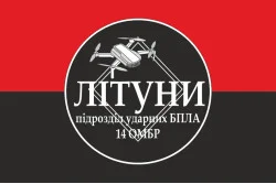 Прапор РУБпАК «Літуни» 14 ОМБр ЗСУ. Варіант-03 Прапор РУБпАК «Літуни» 14 ОМБр ЗСУ. Варіант-03