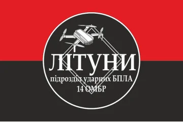 Прапор РУБпАК «Літуни» 14 ОМБр ЗСУ. Варіант-03