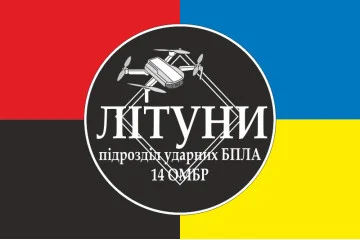 Прапор РУБпАК «Літуни» 14 ОМБр ЗСУ. Варіант-04