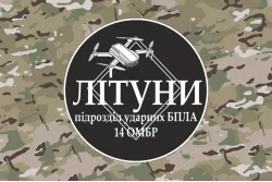 Прапор РУБпАК «Літуни» 14 ОМБр ЗСУ. Варіант-05 Прапор РУБпАК «Літуни» 14 ОМБр ЗСУ. Варіант-05