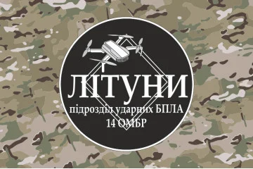 Прапор РУБпАК «Літуни» 14 ОМБр ЗСУ. Варіант-05