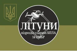 Прапор РУБпАК «Літуни» 14 ОМБр ЗСУ. Варіант-06 Прапор РУБпАК «Літуни» 14 ОМБр ЗСУ. Варіант-06