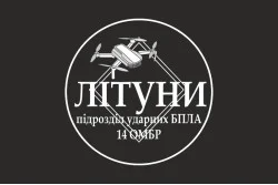 Прапор РУБпАК «Літуни» 14 ОМБр ЗСУ. Варіант-07 Прапор РУБпАК «Літуни» 14 ОМБр ЗСУ. Варіант-07