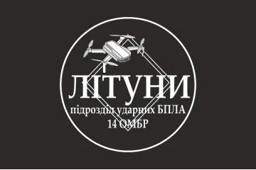 Прапор РУБпАК «Літуни» 14 ОМБр ЗСУ. Варіант-07