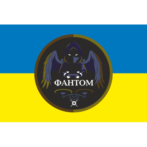 Прапор Підрозділу ударних БПЛА «Фантом» 3 ПДБ 25 ОВДБр ЗСУ. Варіант-01 Прапор Підрозділу ударних БПЛА «Фантом» 3 ПДБ 25 ОВДБр ЗСУ. Варіант-01