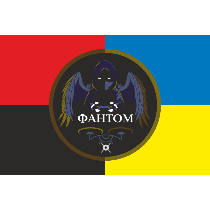 Прапор Підрозділу ударних БПЛА «Фантом» 3 ПДБ 25 ОВДБр ЗСУ. Варіант-03 Прапор Підрозділу ударних БПЛА «Фантом» 3 ПДБ 25 ОВДБр ЗСУ. Варіант-03
