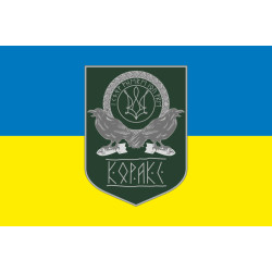 Флаг Армии дронов «Коракс» ВСУ. Вариант-01