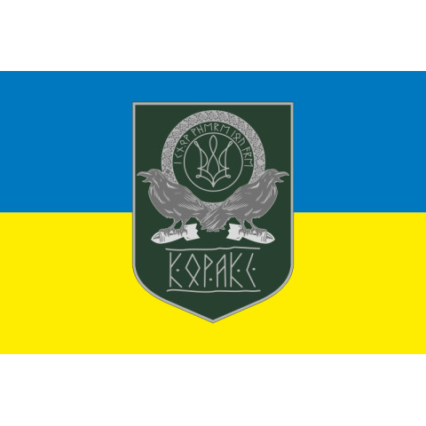 Флаг Армии дронов «Коракс» ВСУ. Вариант-01 Флаг Армии дронов «Коракс» ВСУ. Вариант-01