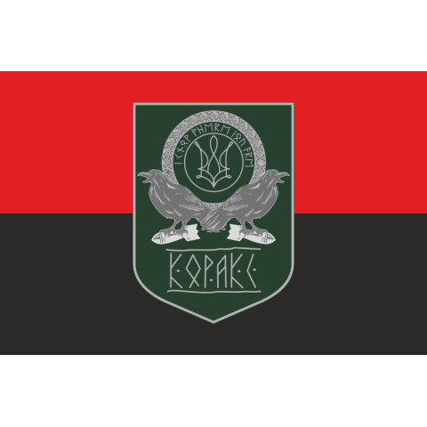 Флаг Армии дронов «Коракс» ВСУ. Вариант-02 Флаг Армии дронов «Коракс» ВСУ. Вариант-02