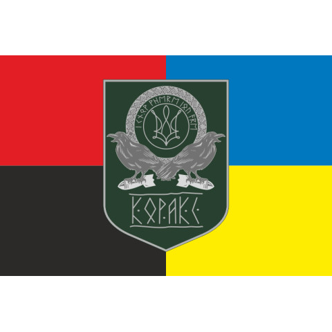 Флаг Армии дронов «Коракс» ВСУ. Вариант-03 Флаг Армии дронов «Коракс» ВСУ. Вариант-03