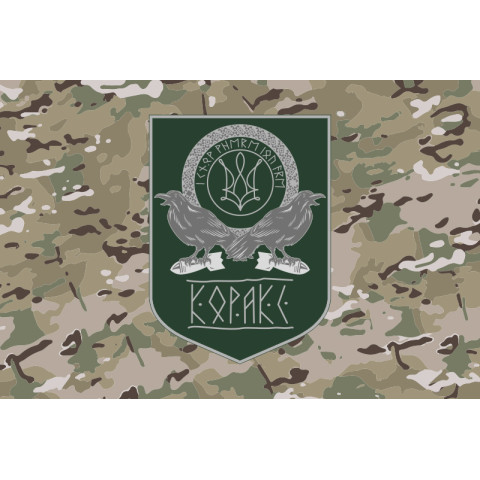 Флаг Армии дронов «Коракс» ВСУ. Вариант-04 Флаг Армии дронов «Коракс» ВСУ. Вариант-04