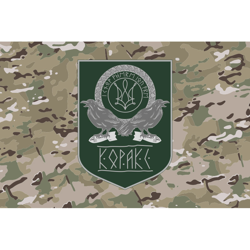 Прапор Армії дронів «Коракс» ЗСУ. Варіант-04 Прапор Армії дронів «Коракс» ЗСУ. Варіант-04