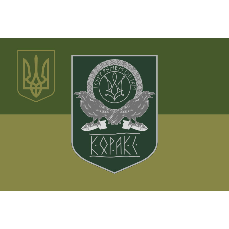 Флаг Армии дронов «Коракс» ВСУ. Вариант-05 Флаг Армии дронов «Коракс» ВСУ. Вариант-05