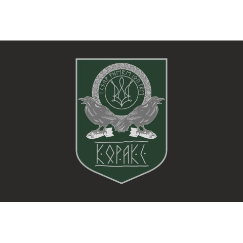 Флаг Армии дронов «Коракс» ВСУ. Вариант-06 Флаг Армии дронов «Коракс» ВСУ. Вариант-06