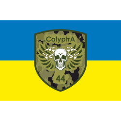 Флаг ББпС (батальон беспилотных систем) «Calyptra» 44 ОМБр ВСУ. Вариант-01 Флаг ББпС (батальон беспилотных систем) «Calyptra» 44 ОМБр ВСУ. Вариант-01