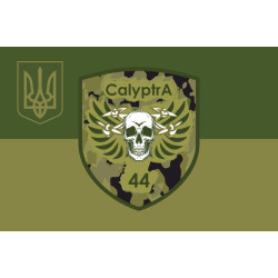 Флаг ББпС (батальон беспилотных систем) «Calyptra» 44 ОМБр ВСУ. Вариант-05 Флаг ББпС (батальон беспилотных систем) «Calyptra» 44 ОМБр ВСУ. Вариант-05