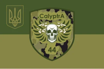 Прапор ББпС (батальйон безпілотних систем) «Calyptra» 44 ОМБр ЗСУ. Варіант-05 Прапор ББпС (батальйон безпілотних систем) «Calyptra» 44 ОМБр ЗСУ. Варіант-05