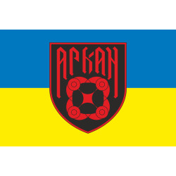Флаг РУБпАК «Аркан» 102 ОБрТрО ВСУ. Вариант-01 Флаг РУБпАК «Аркан» 102 ОБрТрО ВСУ. Вариант-01