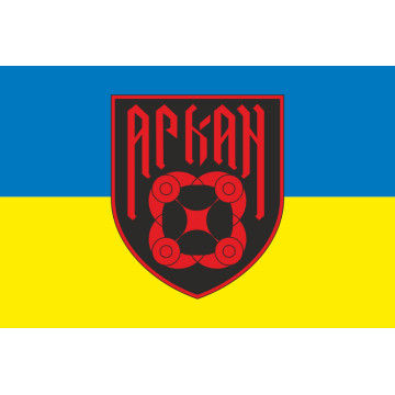 Флаг РУБпАК «Аркан» 102 ОБрТрО ВСУ. Вариант-01 Флаг РУБпАК «Аркан» 102 ОБрТрО ВСУ. Вариант-01