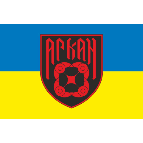 Флаг РУБпАК «Аркан» 102 ОБрТрО ВСУ. Вариант-01