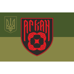 Флаг РУБпАК «Аркан» 102 ОБрТрО ВСУ. Вариант-05 Флаг РУБпАК «Аркан» 102 ОБрТрО ВСУ. Вариант-05