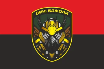 Прапор Роти БПЛА «Дикі бджоли» 518 ОБСП ЗСУ. Варіант-02 Прапор Роти БПЛА «Дикі бджоли» 518 ОБСП ЗСУ. Варіант-02