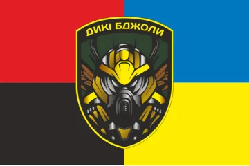 Прапор Роти БПЛА «Дикі бджоли» 518 ОБСП ЗСУ. Варіант-03 Прапор Роти БПЛА «Дикі бджоли» 518 ОБСП ЗСУ. Варіант-03