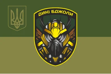 Прапор Роти БПЛА «Дикі бджоли» 518 ОБСП ЗСУ. Варіант-05 Прапор Роти БПЛА «Дикі бджоли» 518 ОБСП ЗСУ. Варіант-05