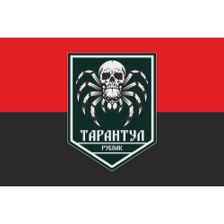Флаг РУБпАК «Тарантул» 710 ОБр ГССТ МОУ. Вариант-02 Флаг РУБпАК «Тарантул» 710 ОБр ГССТ МОУ. Вариант-02