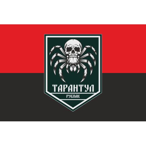 Флаг РУБпАК «Тарантул» 710 ОБр ГССТ МОУ. Вариант-02