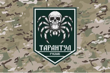 Прапор РУБпАК «Тарантул» 710 ОБр ДССТ МОУ. Варіант-04 Прапор РУБпАК «Тарантул» 710 ОБр ДССТ МОУ. Варіант-04