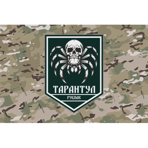 Флаг РУБпАК «Тарантул» 710 ОБр ГССТ МОУ. Вариант-04