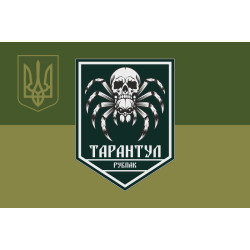 Флаг РУБпАК «Тарантул» 710 ОБр ГССТ МОУ. Вариант-05