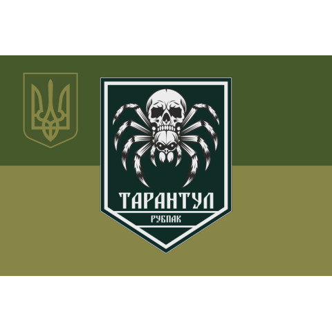 Флаг РУБпАК «Тарантул» 710 ОБр ГССТ МОУ. Вариант-05