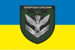 Прапор ББпС (батальйон безпілотних систем) «Запорізькі сапсани» 110 ОБрТрО ЗСУ. Варіант-01