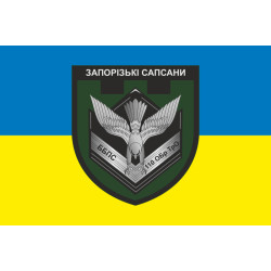 Флаг ББпС (батальон беспилотных систем) «Запорожские сапсаны» 110 ОБрТрО ВСУ. Вариант-01